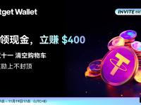 【邀请赚币】天天领现金，立赚 $400