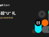 Bitget 理财“新年超U礼”，USDT 享10%年利率。