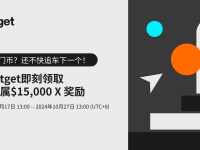 加入 Bitget 即刻领取专属 X