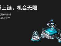 Bitget 链上交易 - 无感上链，机会无限！