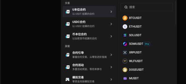 如何在Bitget 网站上查看历史合约资金费率？