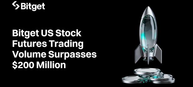 Bitget美股合约交易量突破2亿美元