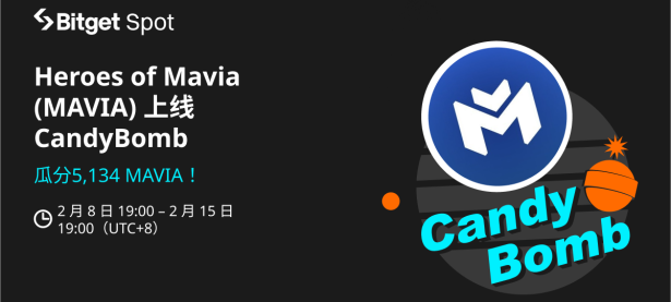 来 CandyBomb 现货交易、净充值和邀请， 赚取 MAVIA