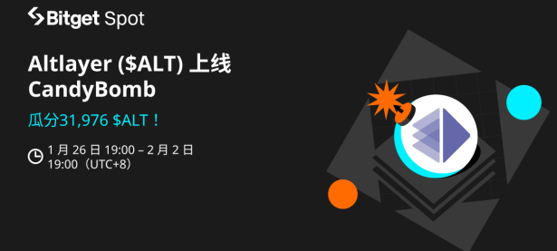 来 CandyBomb 交易、净充值和邀请， 赚取 $ALT