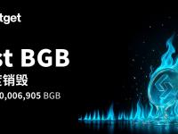 Bitget本季度计划销毁价值1.2亿美元的BGB