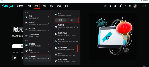 Bitget 趋势追踪策略使用指南