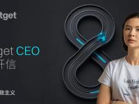8周年 CEO 公开信：交易极致主义