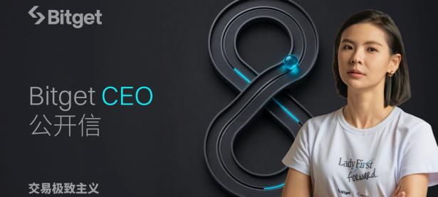 8周年 CEO 公开信：交易极致主义